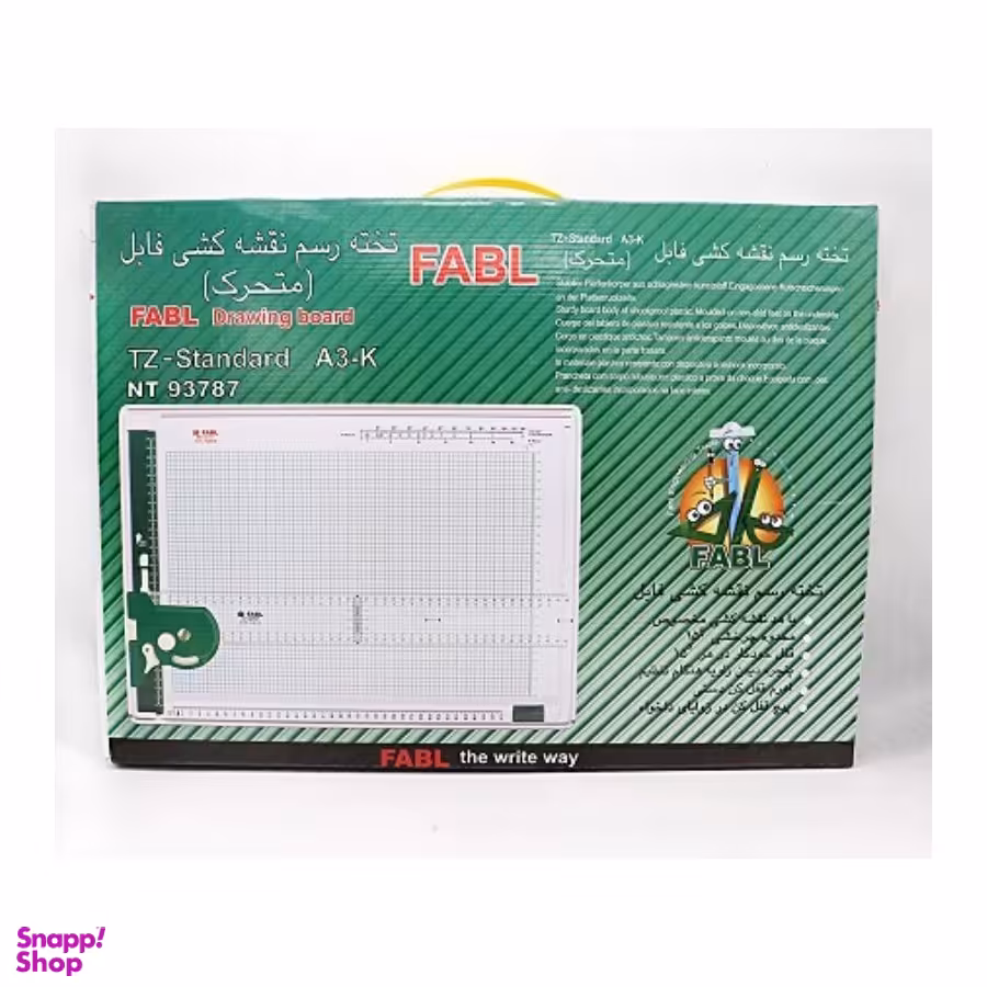 تخته رسم A3 فابل A3 FB747