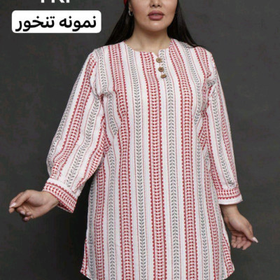 تونیک دلربا کریشه نخی سایز بزرگ