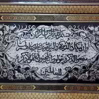 تابلو وان یکاد خاتم و قلمزنی روی مس