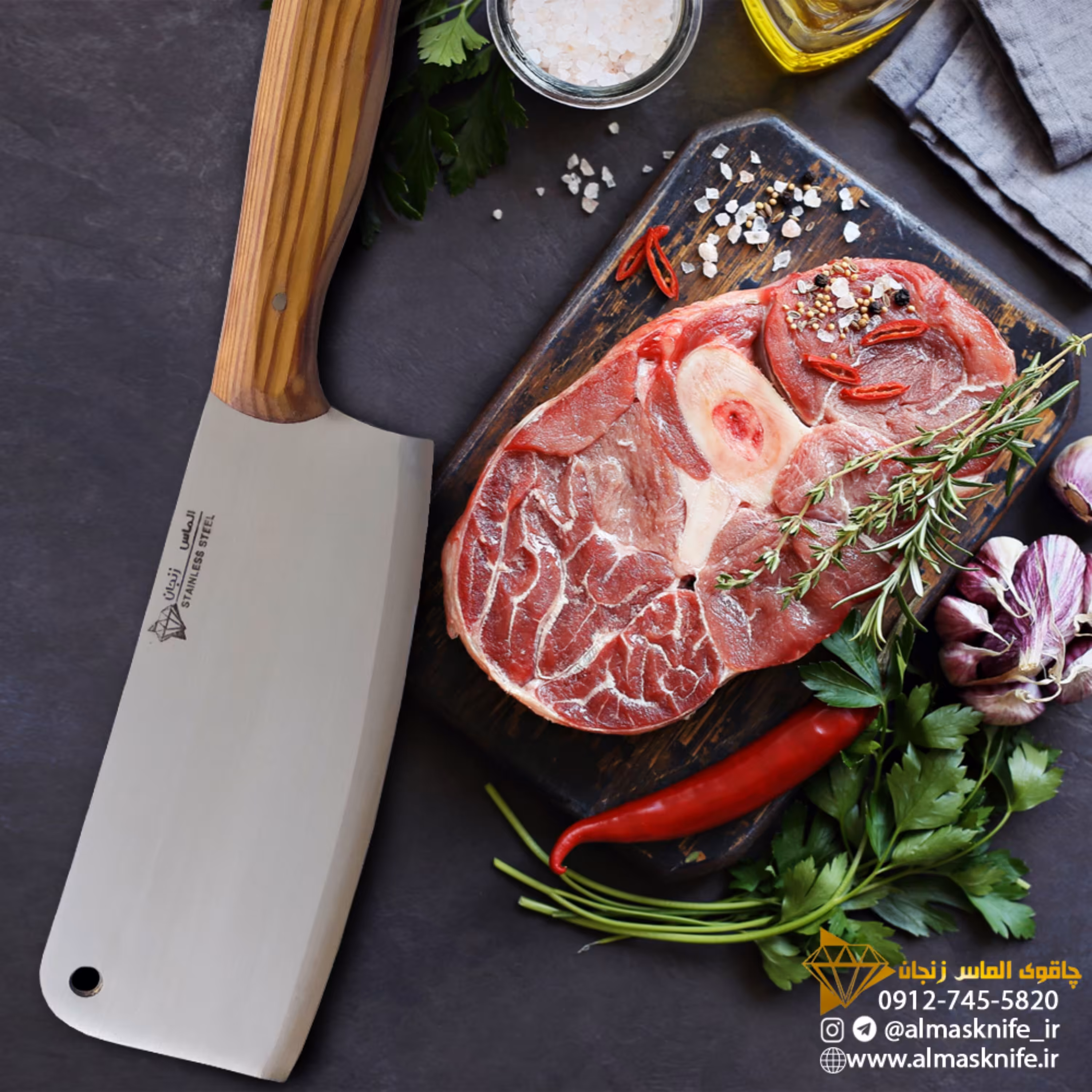 ساطور استیل خانگی الماس زنجان (ضد زنگ و ضد آب)