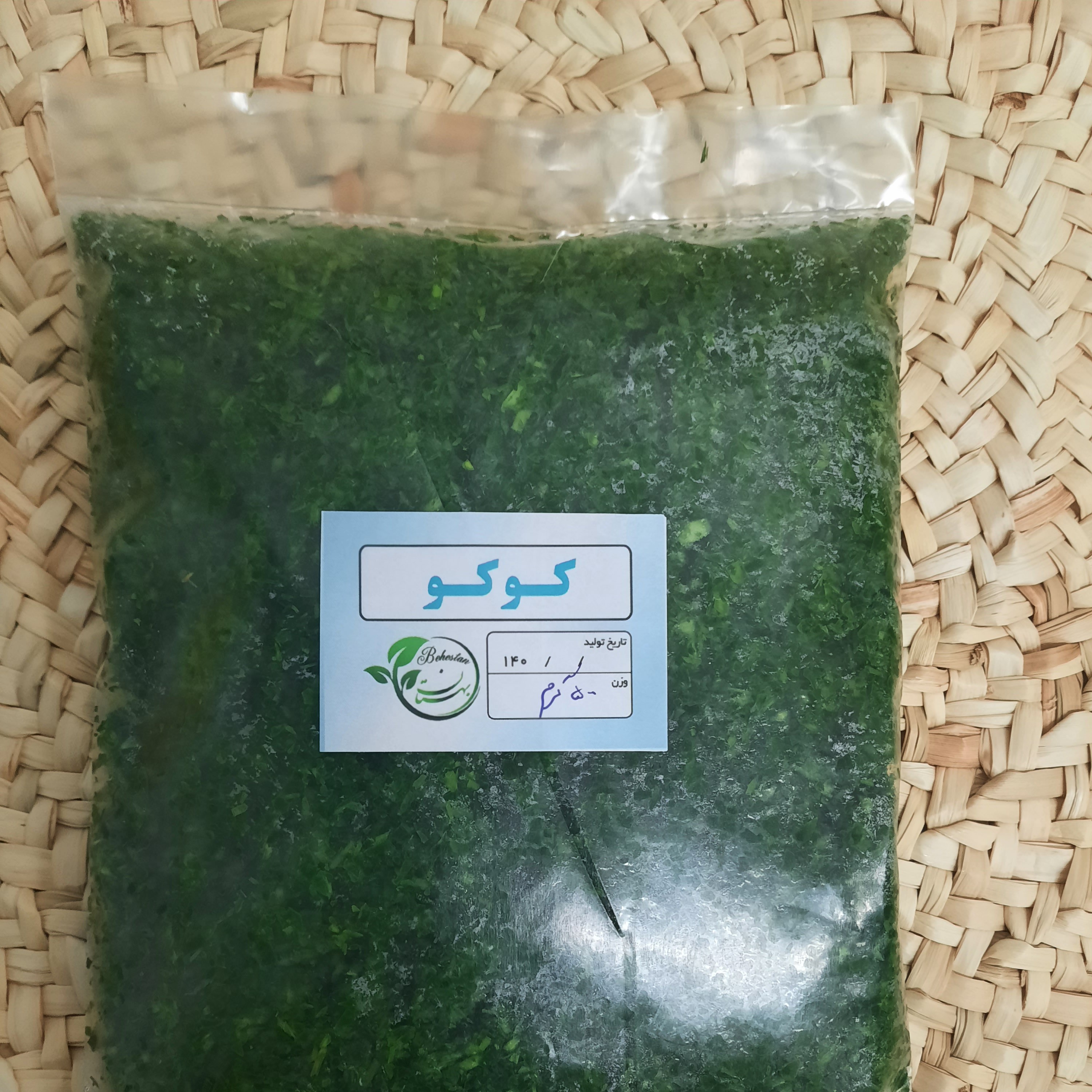 سبزی کوکو ویژه یک کیلویی(غیر منجمد)