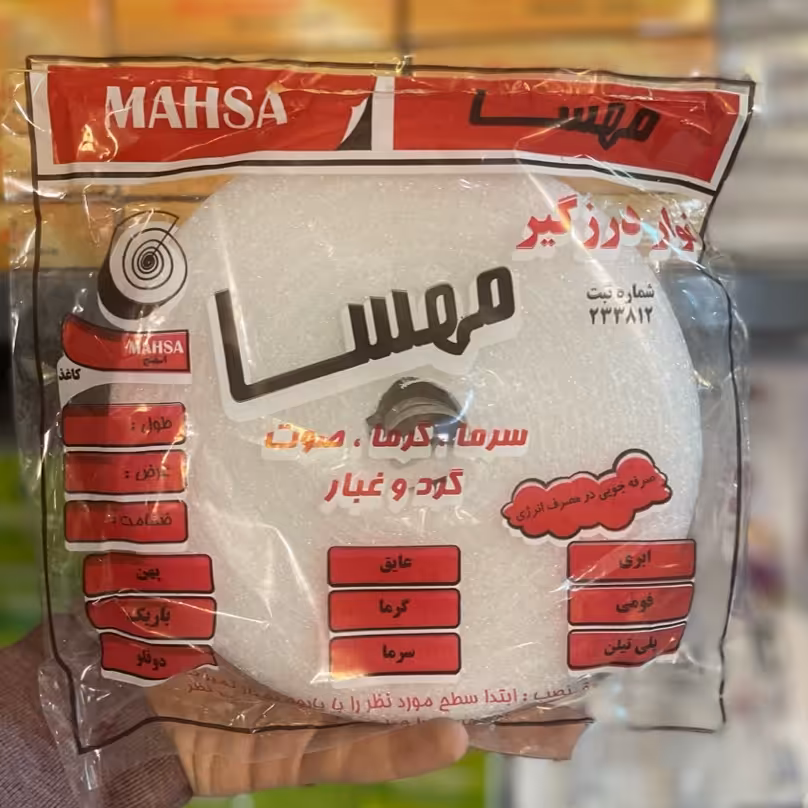 نوار  درزگیر