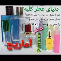 عطر آماریج  5 میل