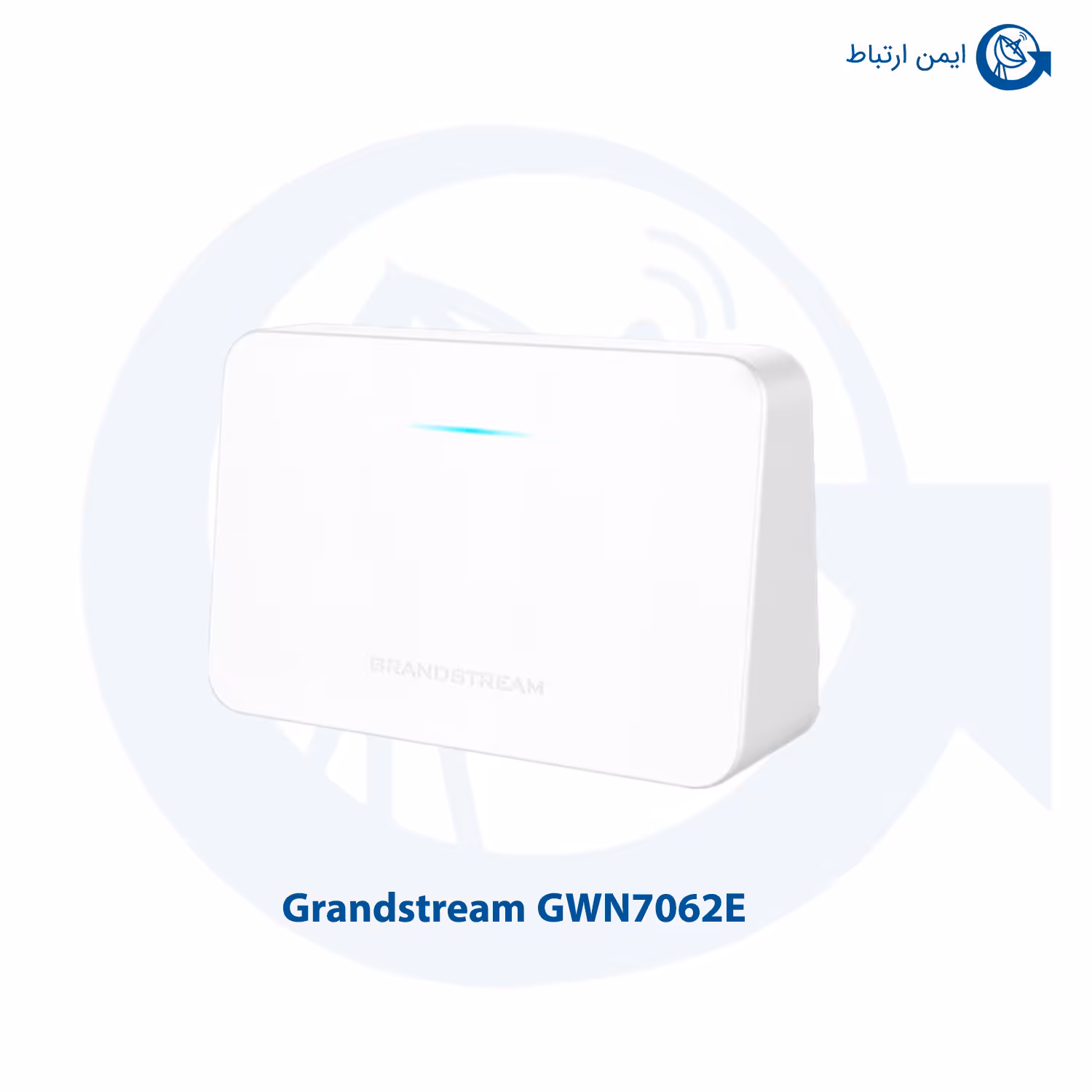 روتر اکسس پوینت گرنداستریم مدل GWN7062E