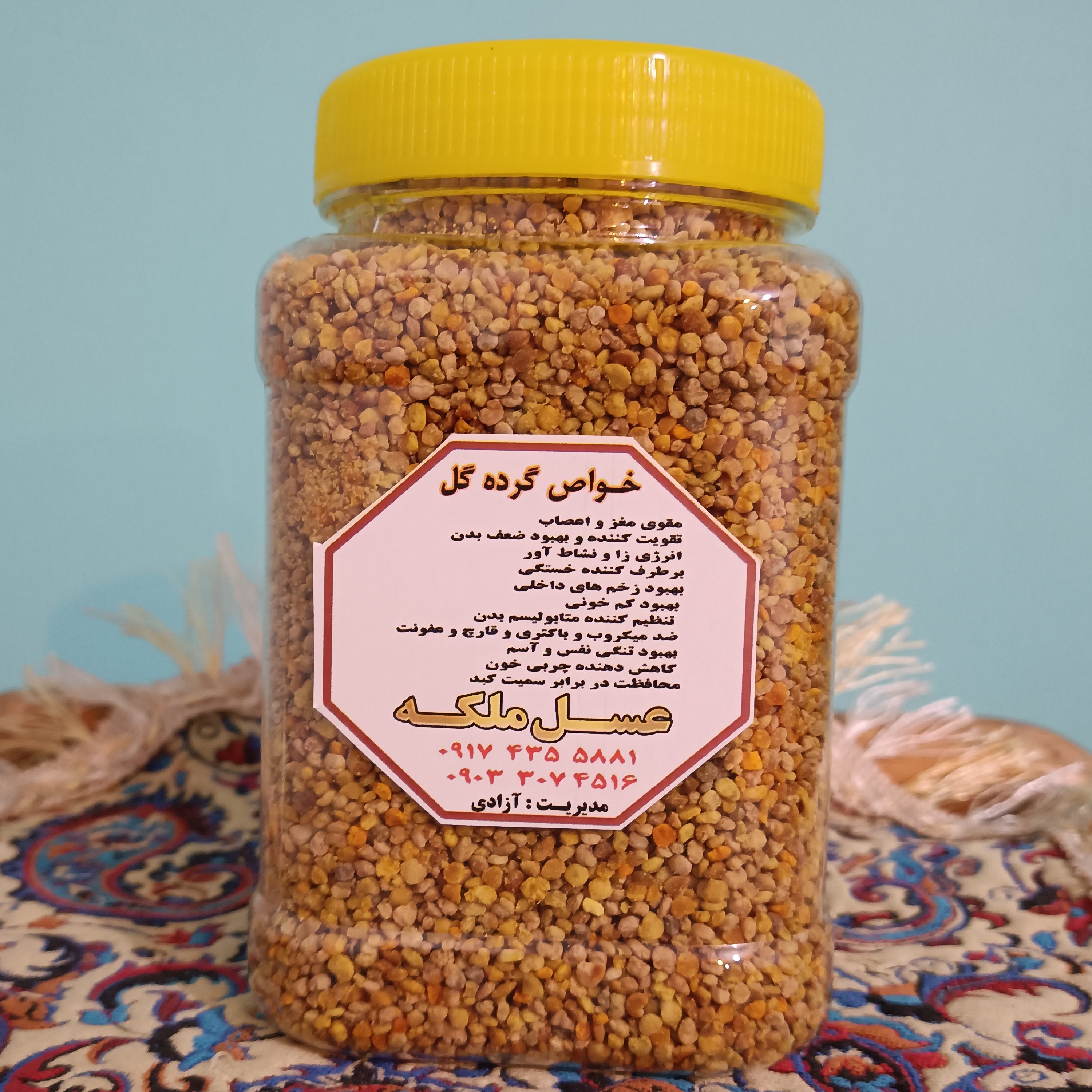 گرده گل کوهستان نیم کیلویی مستقیم از زنبوردار