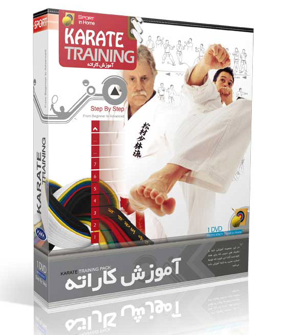 آموزش کاراته در خانه