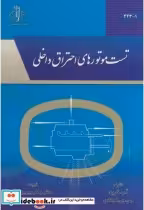 قیمت و خرید کتاب تست موتورهای احتراق داخلی | ایده بوک