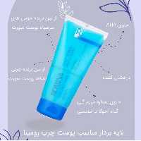 اسکراب صورت مناسب پوست های چرب و جوش دار رومینا

