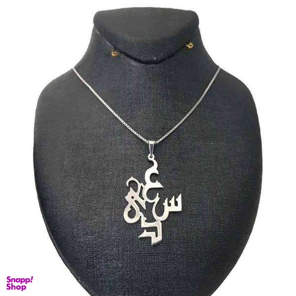 گردنبند نقره طرح اسم سعید مدل sn1
