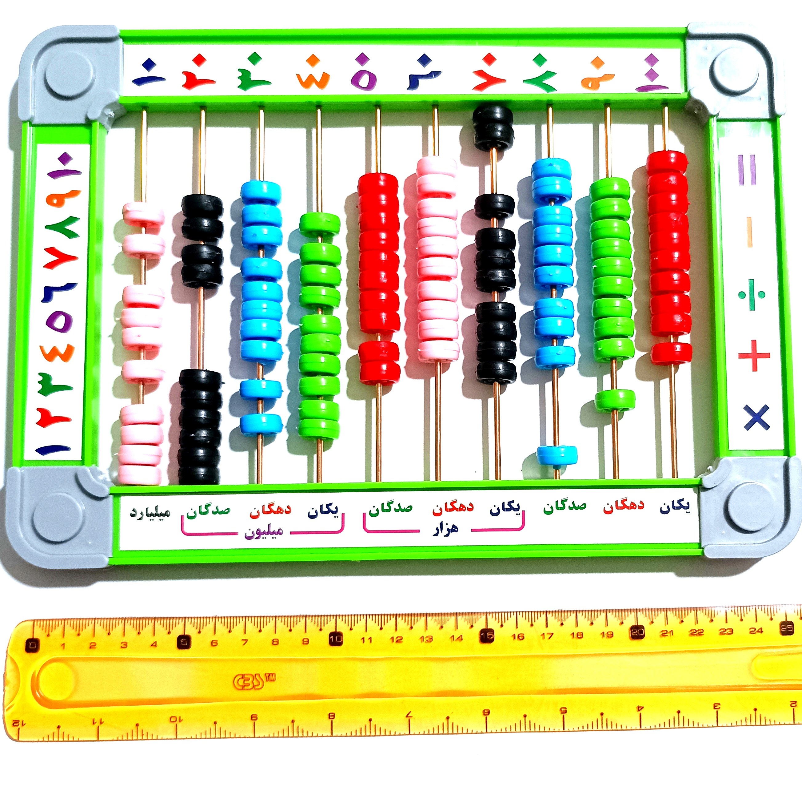 چرتکه آموزش بزرگ افقی