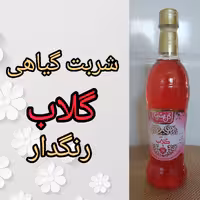 شربت گلاب غلیظ و بدون مواد نگهدارنده
