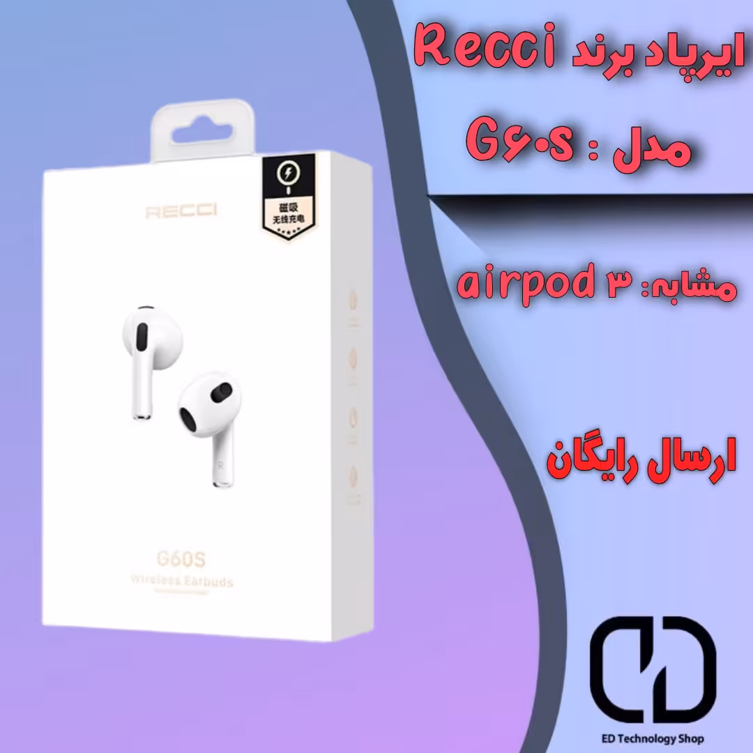 ایرپاد pro 3 ، ایرپاد هندزفری بلوتوثی رسی recci مدل g60s  دارای پاپ اپ اختصاصی در آیفون
