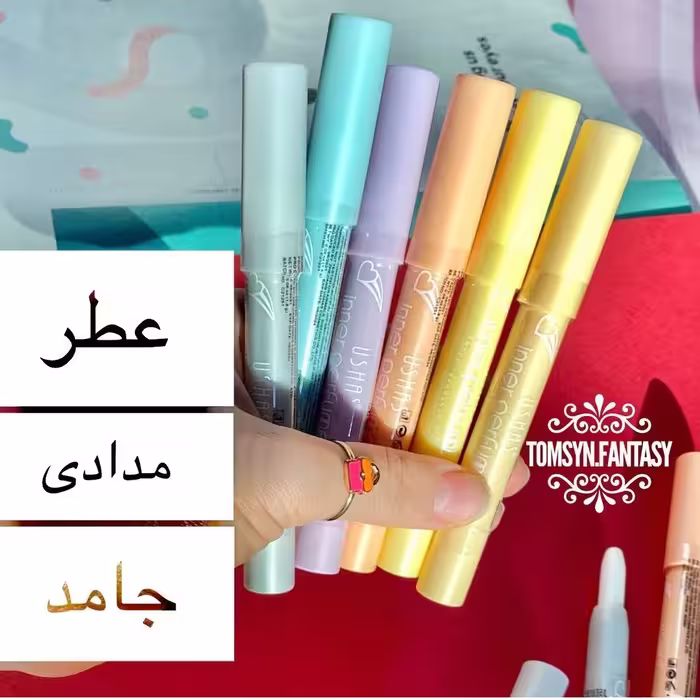 عطر مدادیی جیبی جامد صابونی وارداتی و باکیفیت