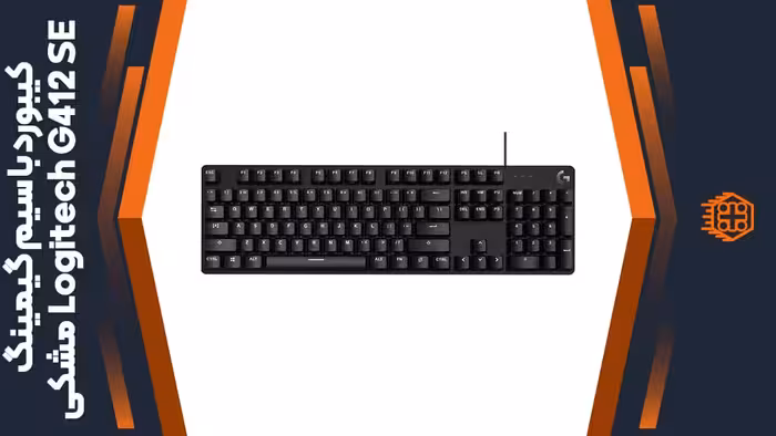 کیبورد با سیم گیمینگ Logitech G412 SE – مشکی
