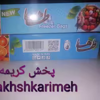 پلاسیک فریزر رولی 200 گرم طاها