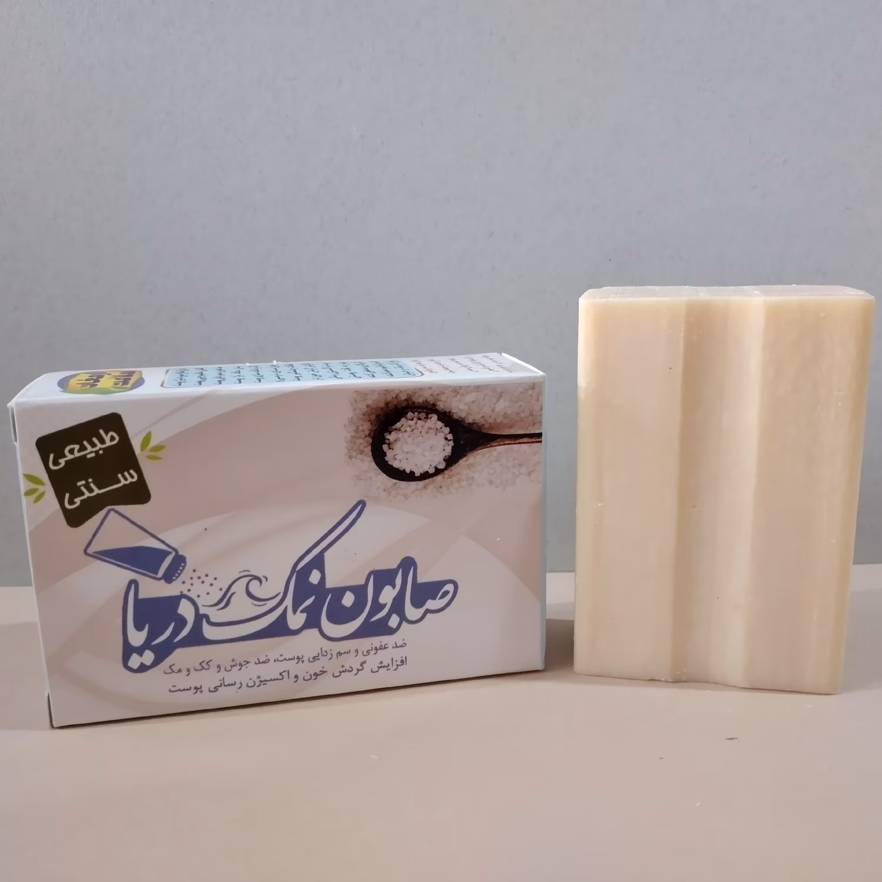 صابون نمک دریا