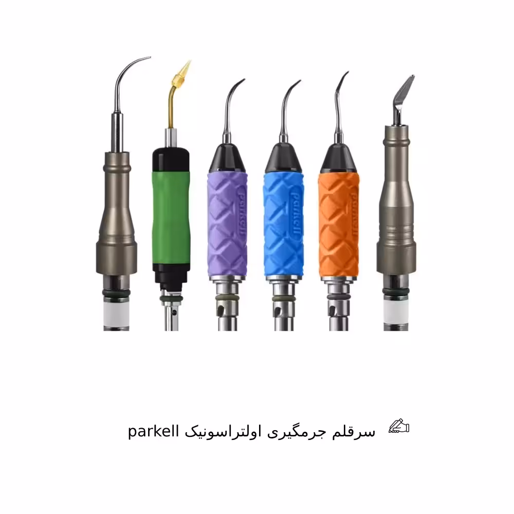 سرقلم جرمگیری اولتراسونیک parkell