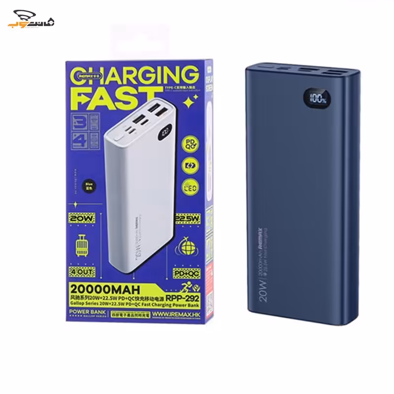 پاوربانک سوپر فست شارژ  Remax 20000