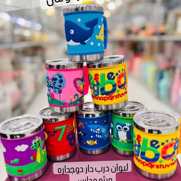 لیوان دوجداره درب دار.  (لیوان مدرسه)