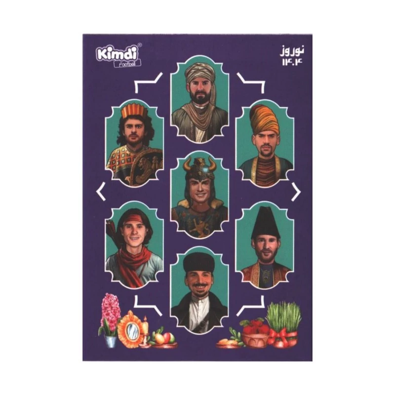 اسباب بازی زینتی کیمدی مدل هفت بازیکن نوروز 1404