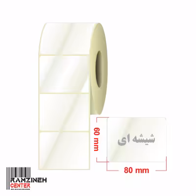لیبل شیشه ای سایز 80*60 میلیمتر