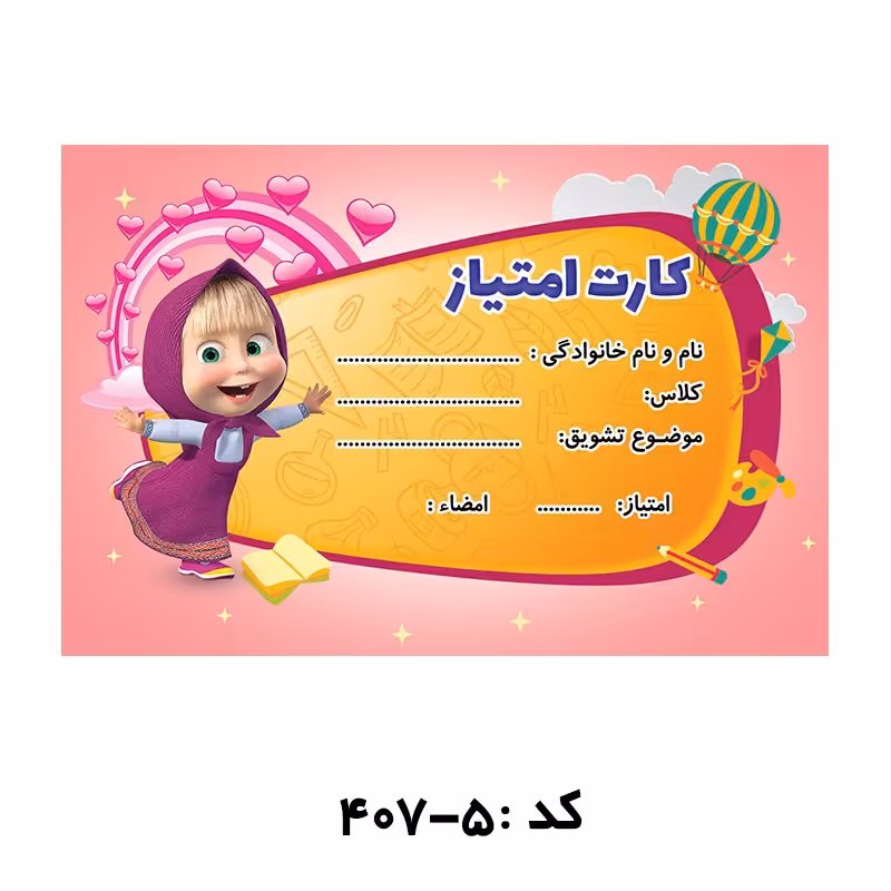 کارت امتیاز اختصاصی ( بسته 1000 عددی)