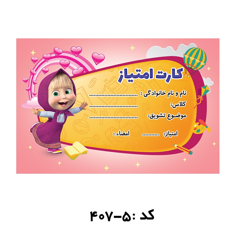 کارت امتیاز اختصاصی ( بسته 1000 عددی)