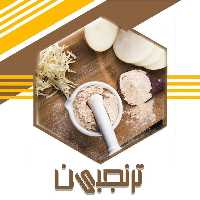 پودر پیاز خانگی  (250گرم)ترنجبین