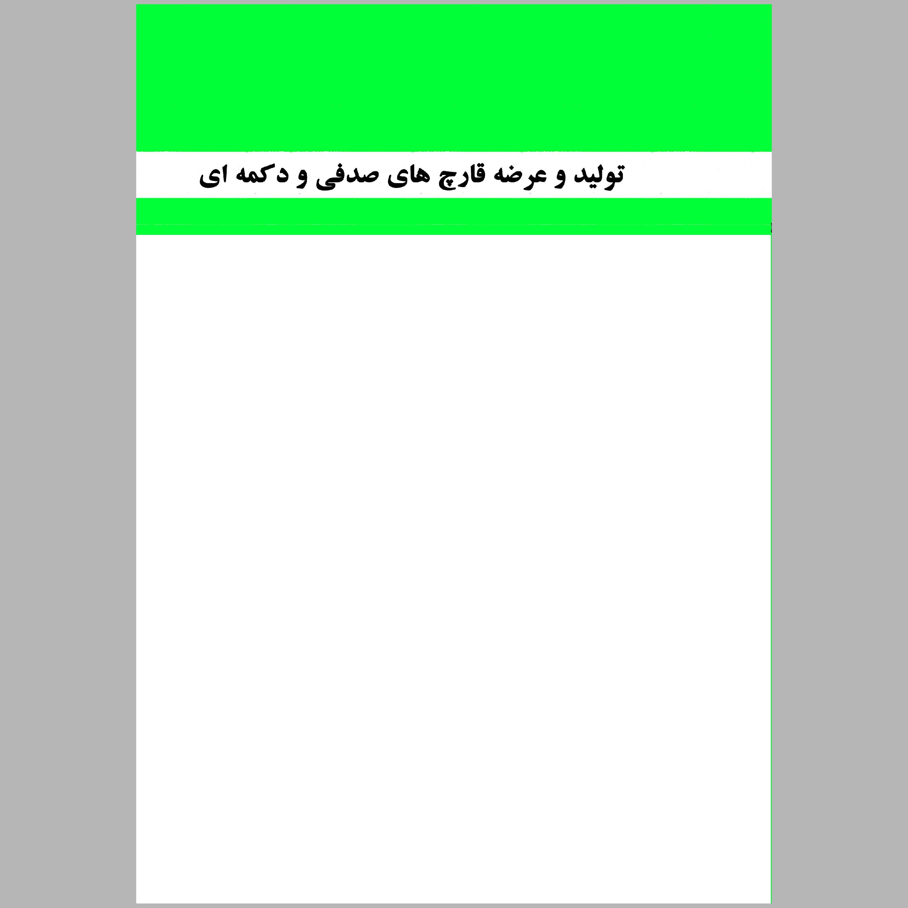 کتاب تولید و عرضه قارچ های صدفی و دکمه ای(چاپ رنگی)