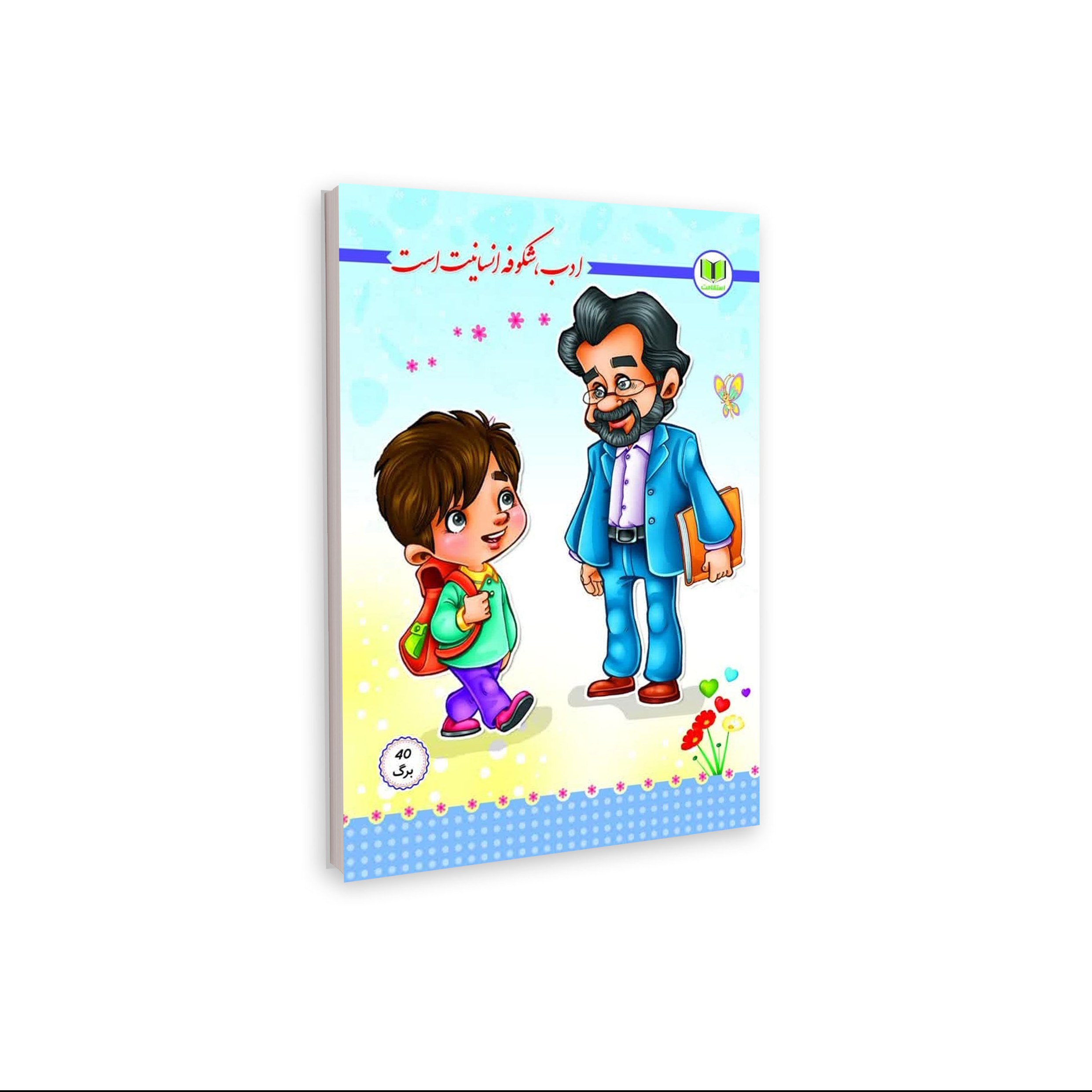 دفتر خط دار 60 برگ طرح ادب