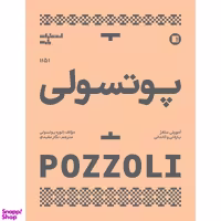 کتاب پوتسولی 1151 آموزش سلفژ پارلاتی و کانتاتی اثر اتوره پوزولی انتشارات پارت