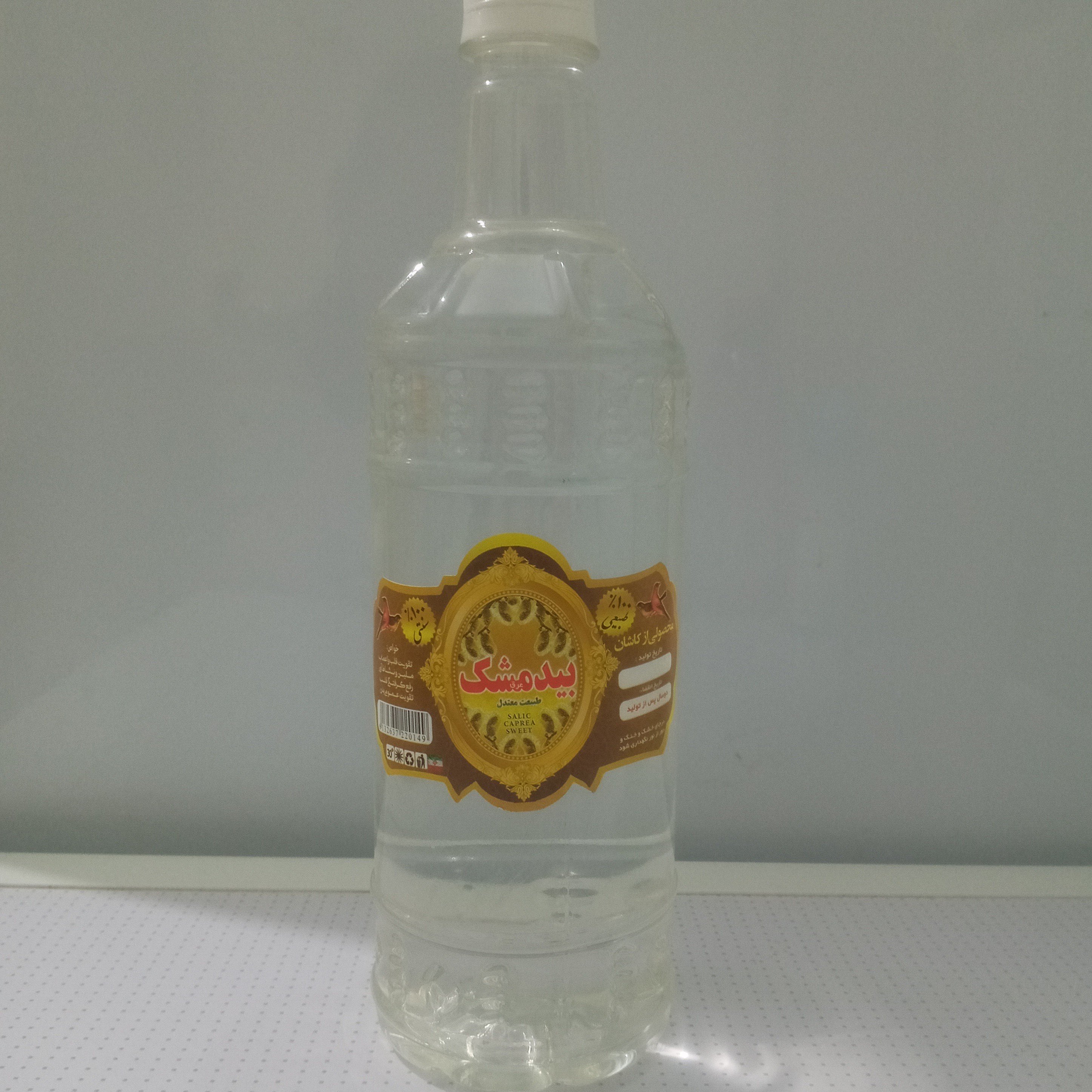عرق بیدمشک