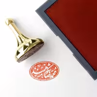 مهر صفوی برنجی