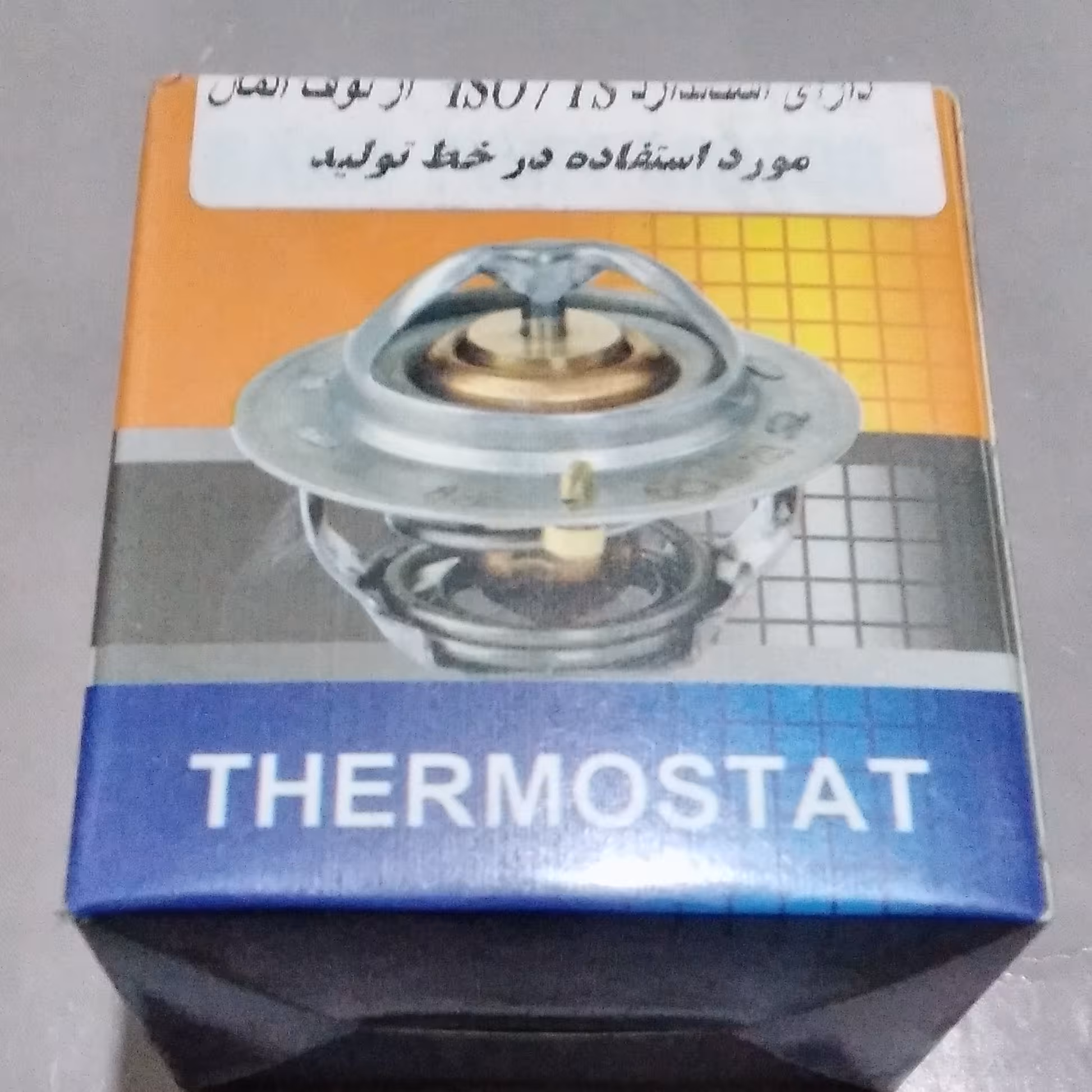 ترموستات پیکان 82 درجه دارای استاندارد آلمان از برند بابا پارت اصلی دارای گارانتی