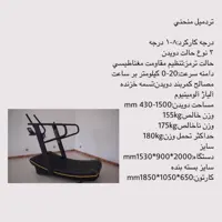 تردمیل مکانیکی (ایررانر) باشگاهی خارجی برند Assault
