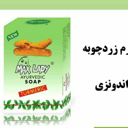 صابون 75گرم زردچوبه ساخت کشور اندونزی