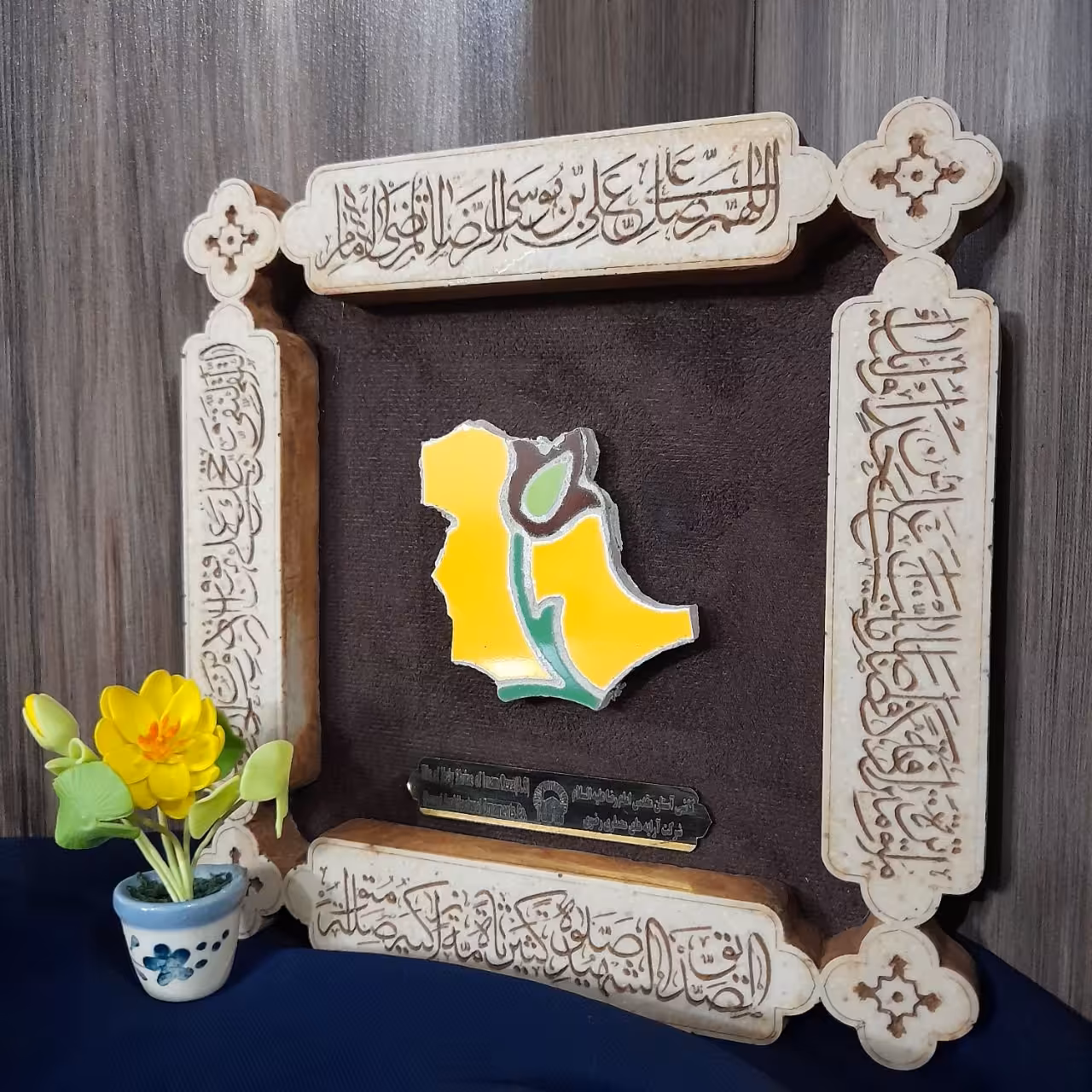 قاب کاشی حرم مطهر امام رضا "علیه السلام" منقش به صلوات خاصه 19-19