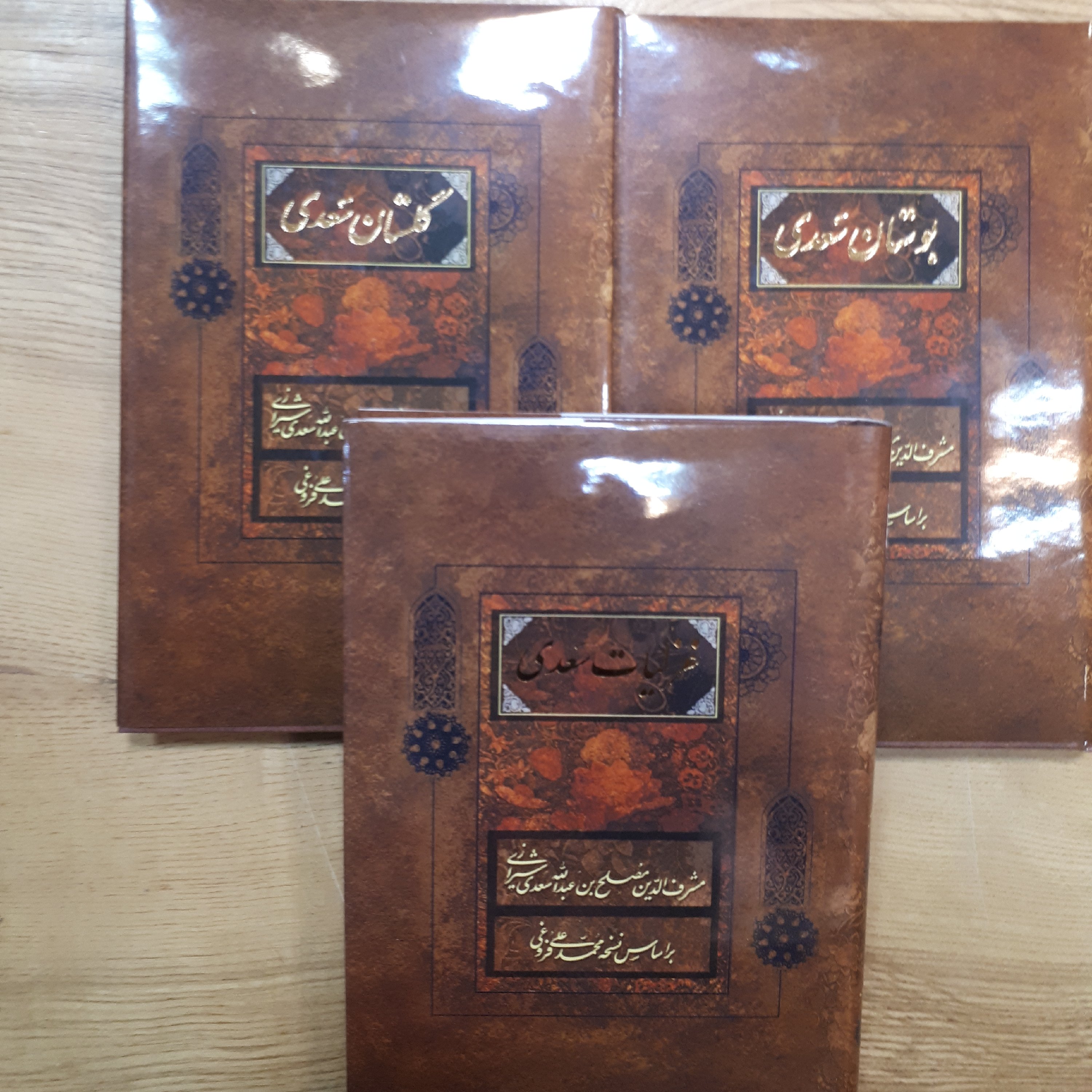 کتاب مجموعه 3جلدی گلستان بوستان غزلیات سعدی قابدار خط ساده کتابی رقعی 