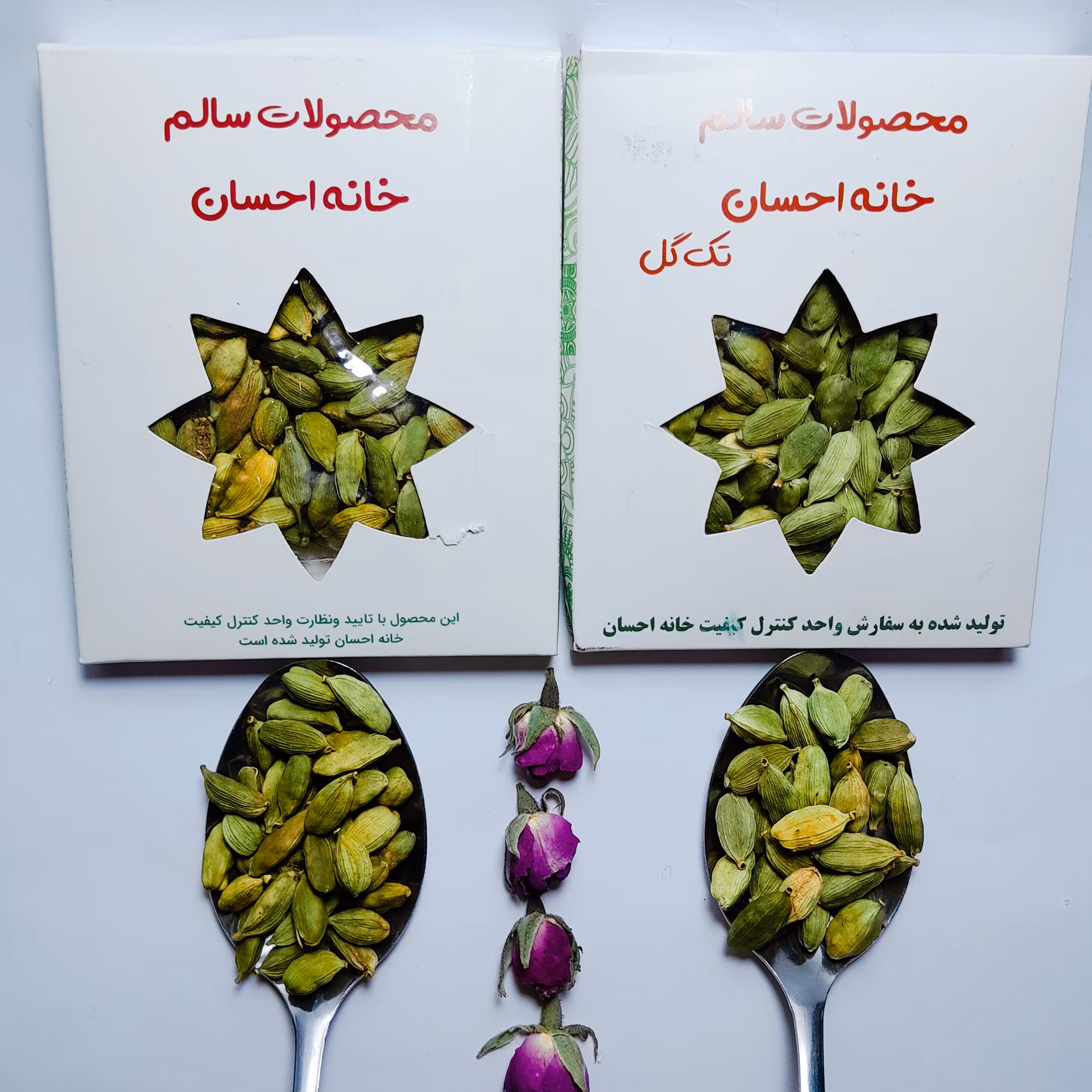 هل سبز اعلا باکیفیت و تضمینی(15گرمی )