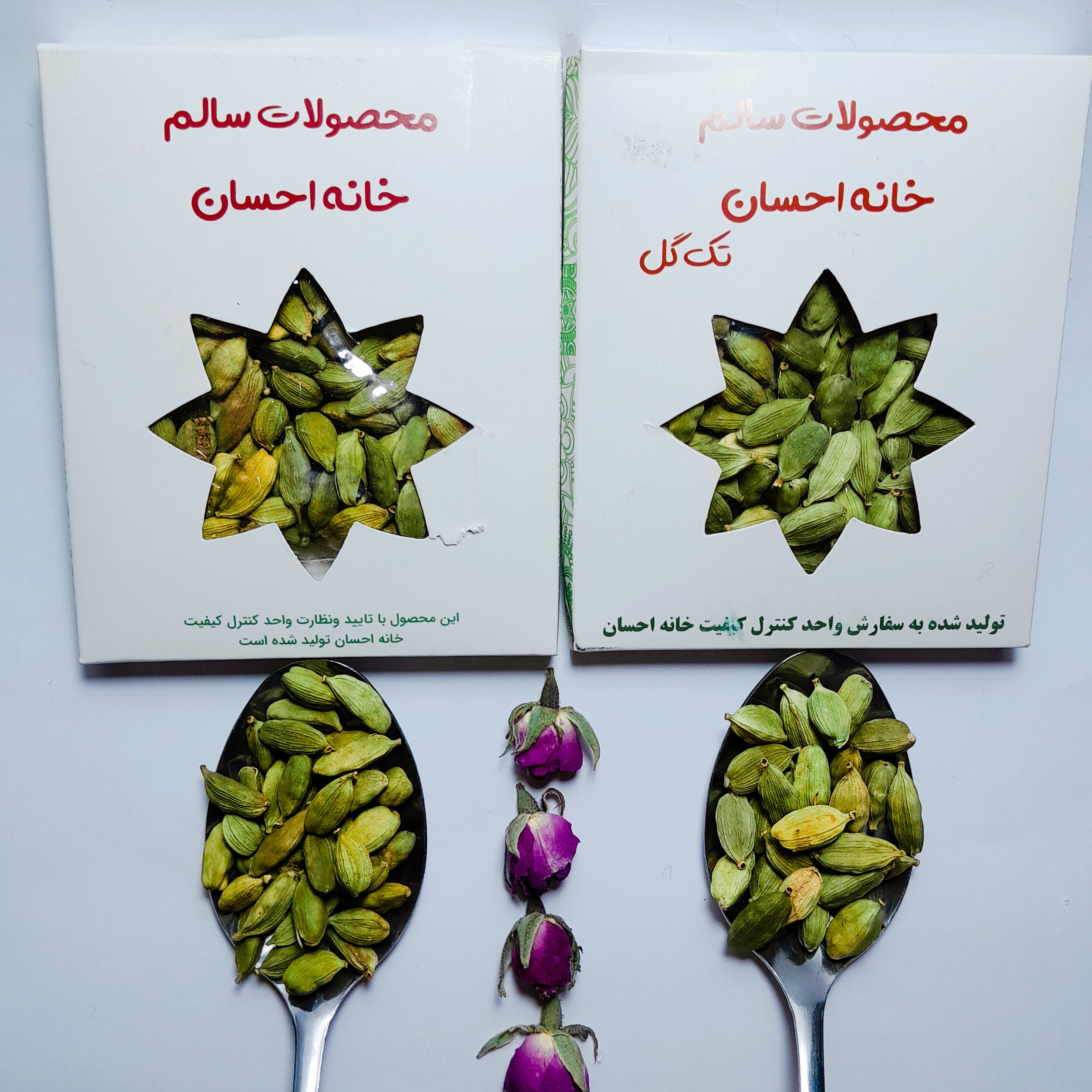 هل سبز اعلا باکیفیت و تضمینی(15گرمی )