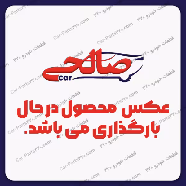 انژکتور ام وی ام 110 MVM 110 سه سیلندر