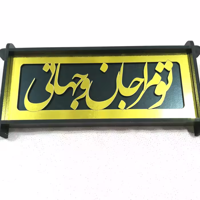 تابلو چوبی