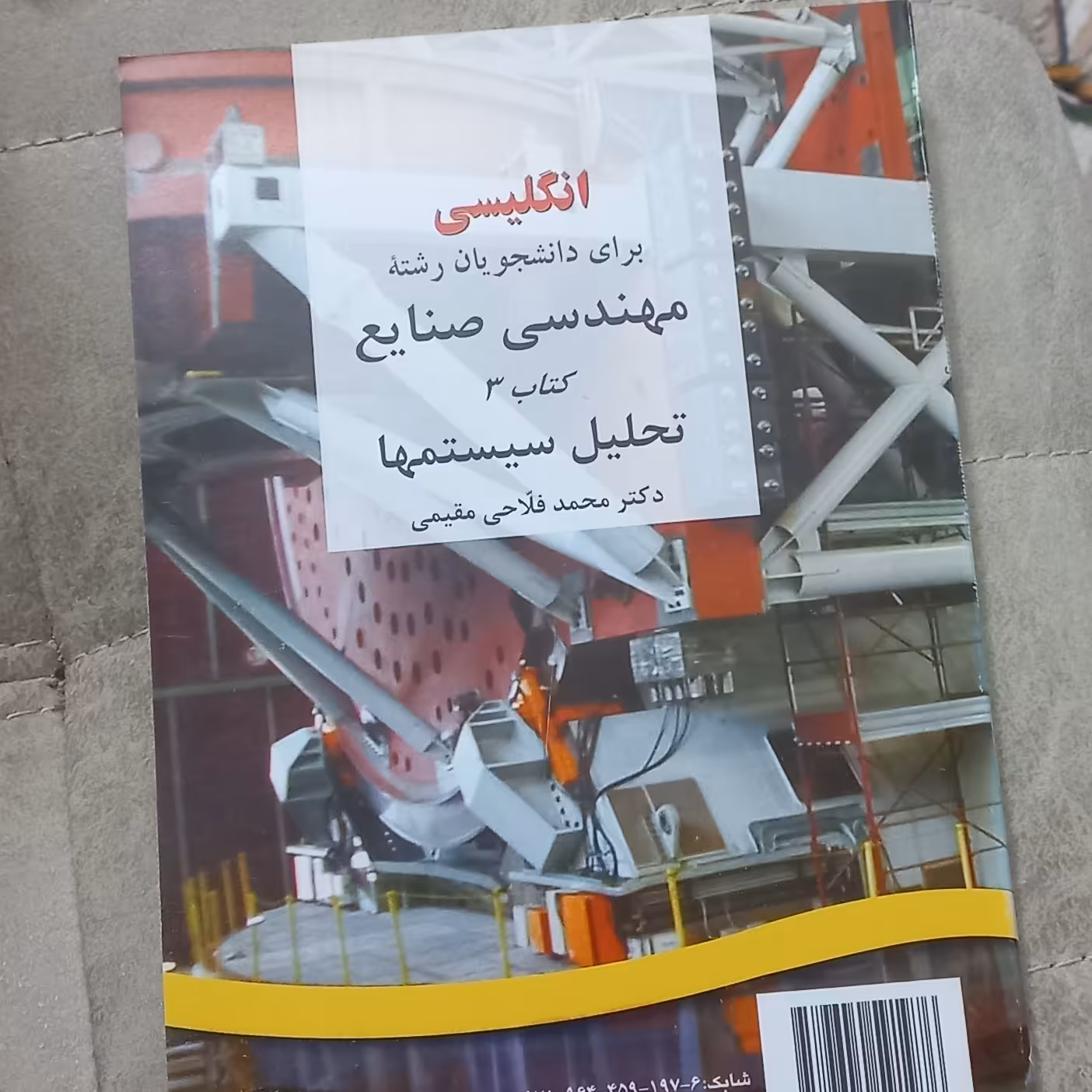 کتاب انگلیسی برای دانشجویان رشته مهندسی صنایع کتاب 3 تحلیل سیستم ها اثر دکتر محمد فلاحی مقیمی نشر  سمت