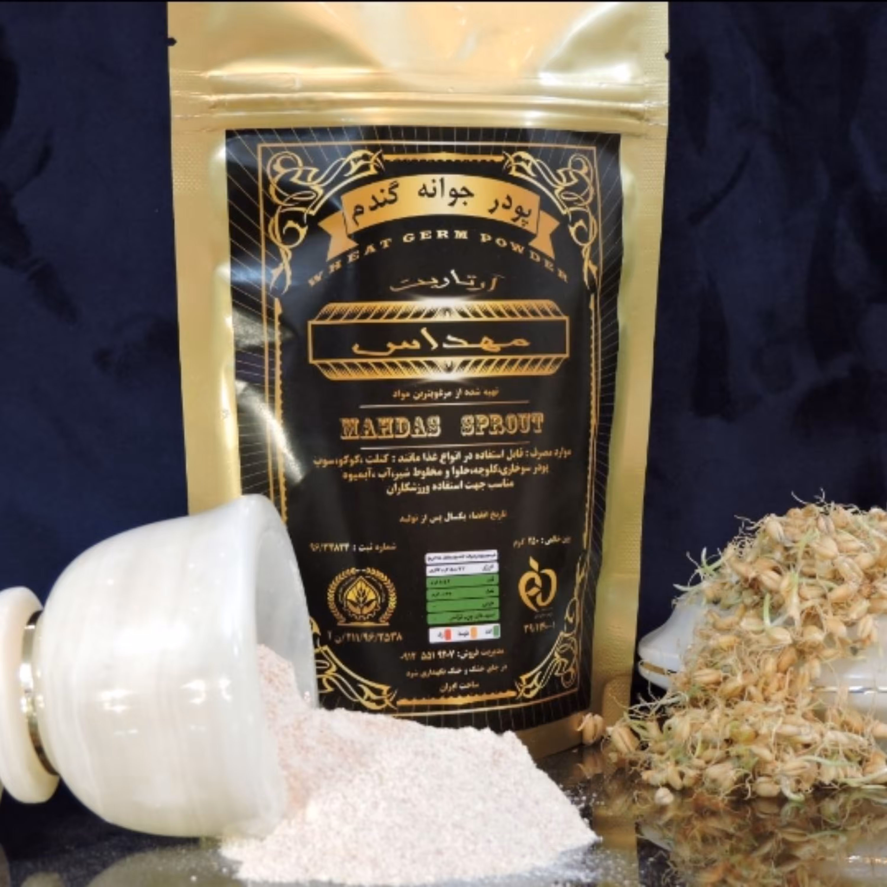 پودر جوانه گندم( 250 گرمی )