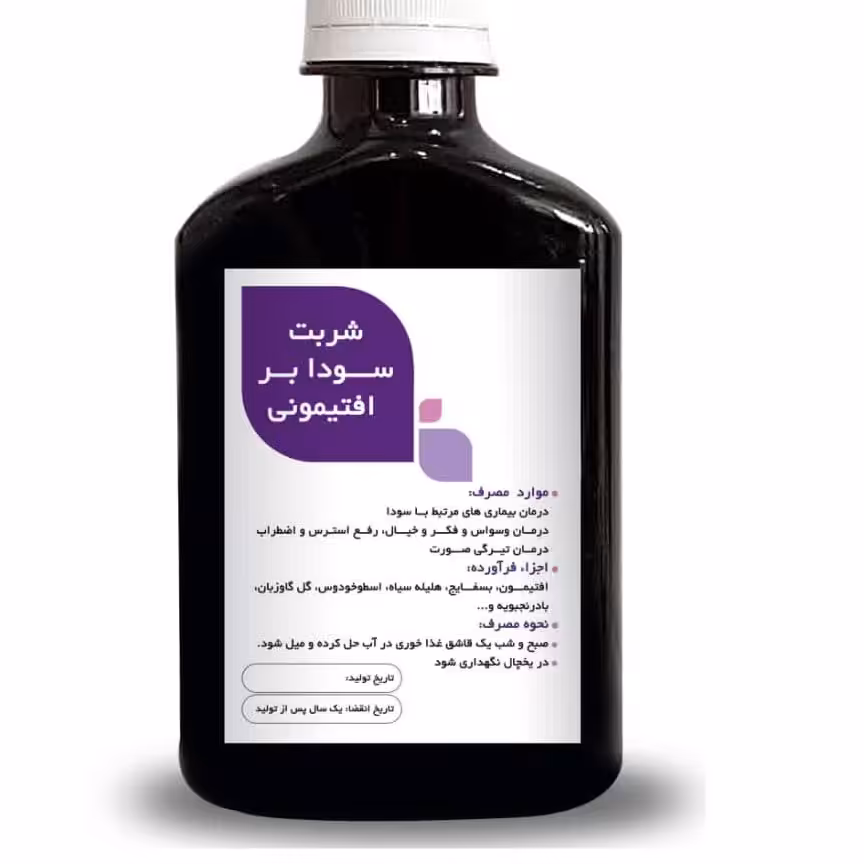 شربت سودابر افتیمونی