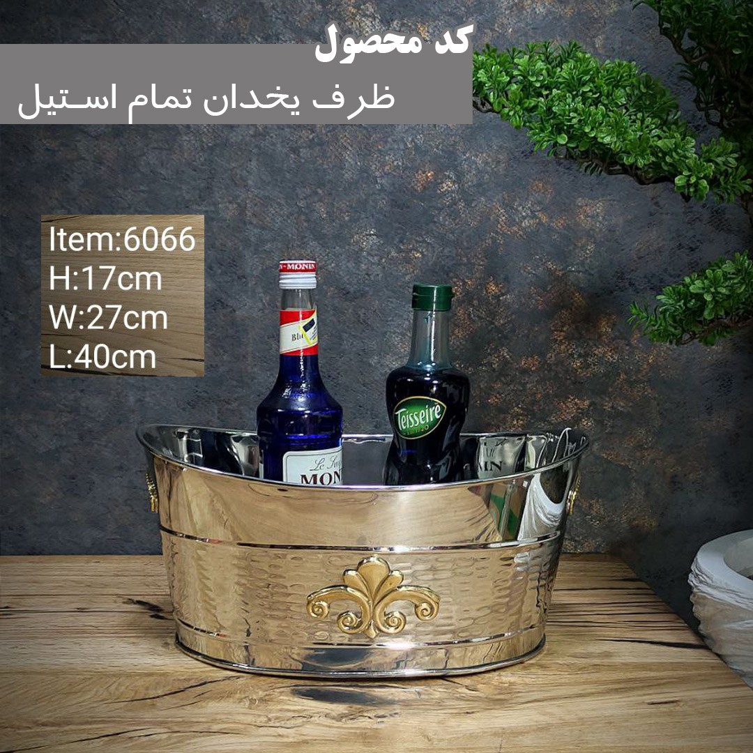 ظرف یخدان تمام استیل
کد 6066
