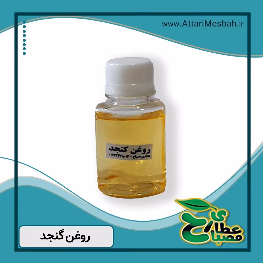 روغن کنجد 60 سی سی