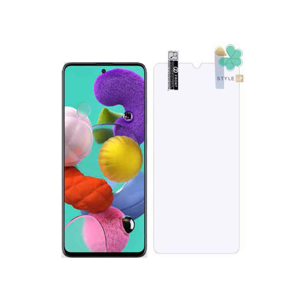 محافظ صفحه نانو ضد اشعه گوشی سامسونگ Samsung Galaxy A51