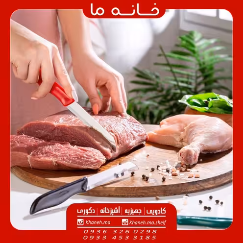 کارد تکی رنگی مدل ROCK