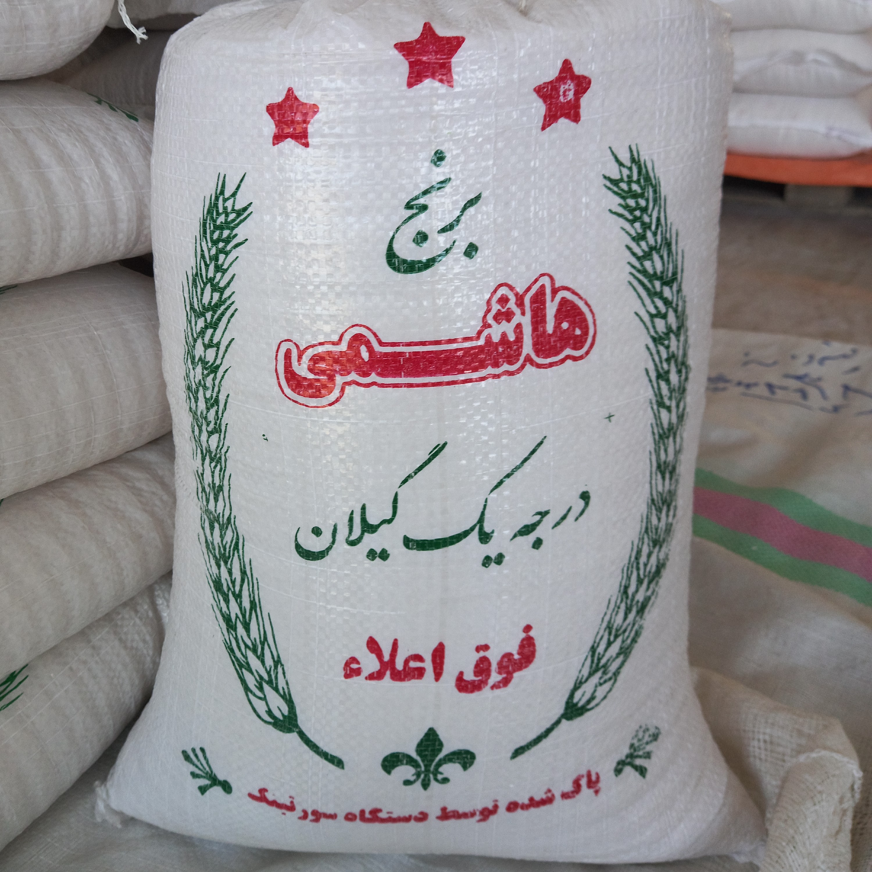 برنج هاشمی 10 کیلویی